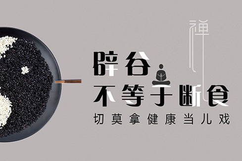 洪洞建站-少林禅武医