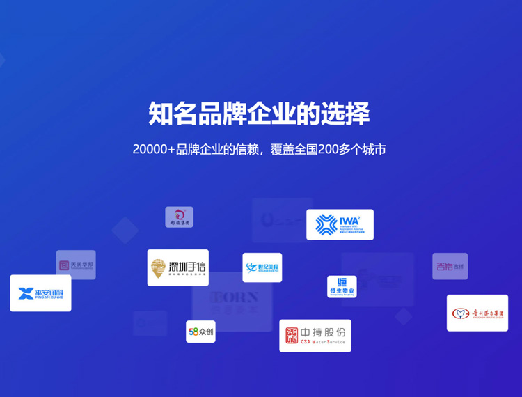 古县建站-知名品牌选择