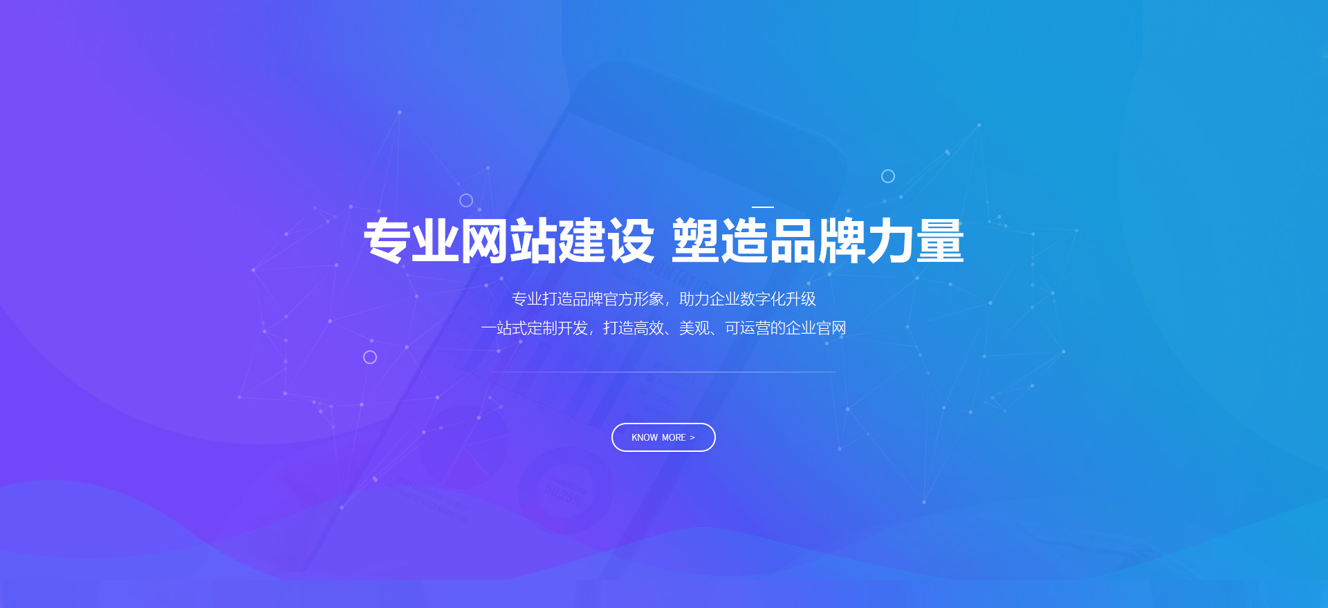 古县建站-专业网站建设 塑造品牌力量