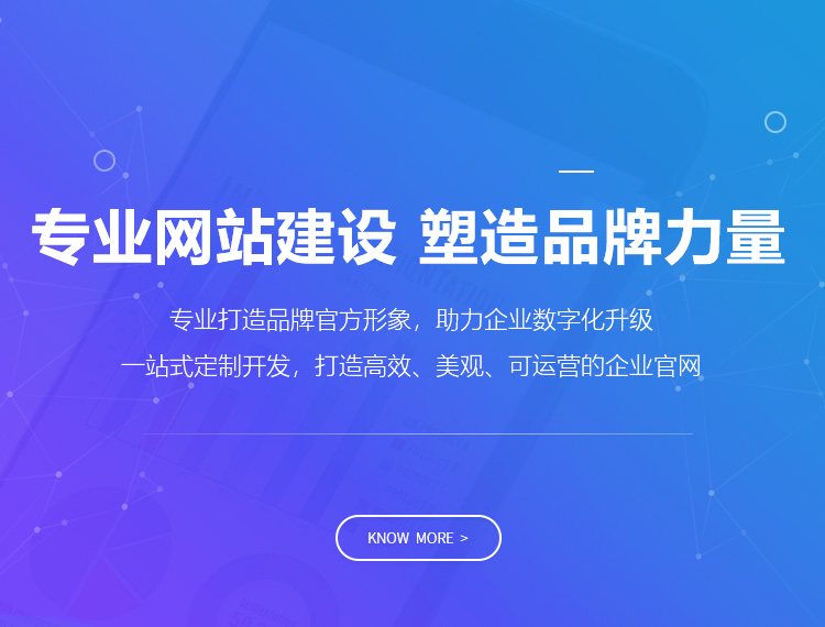 古县建站-专业网站建设 塑造品牌力量